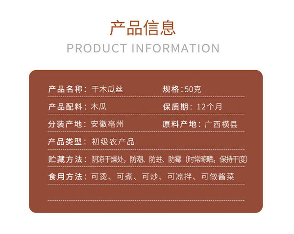Guangxi Green Papaya Shreds Dried Handmade Sun-Dried Bulk