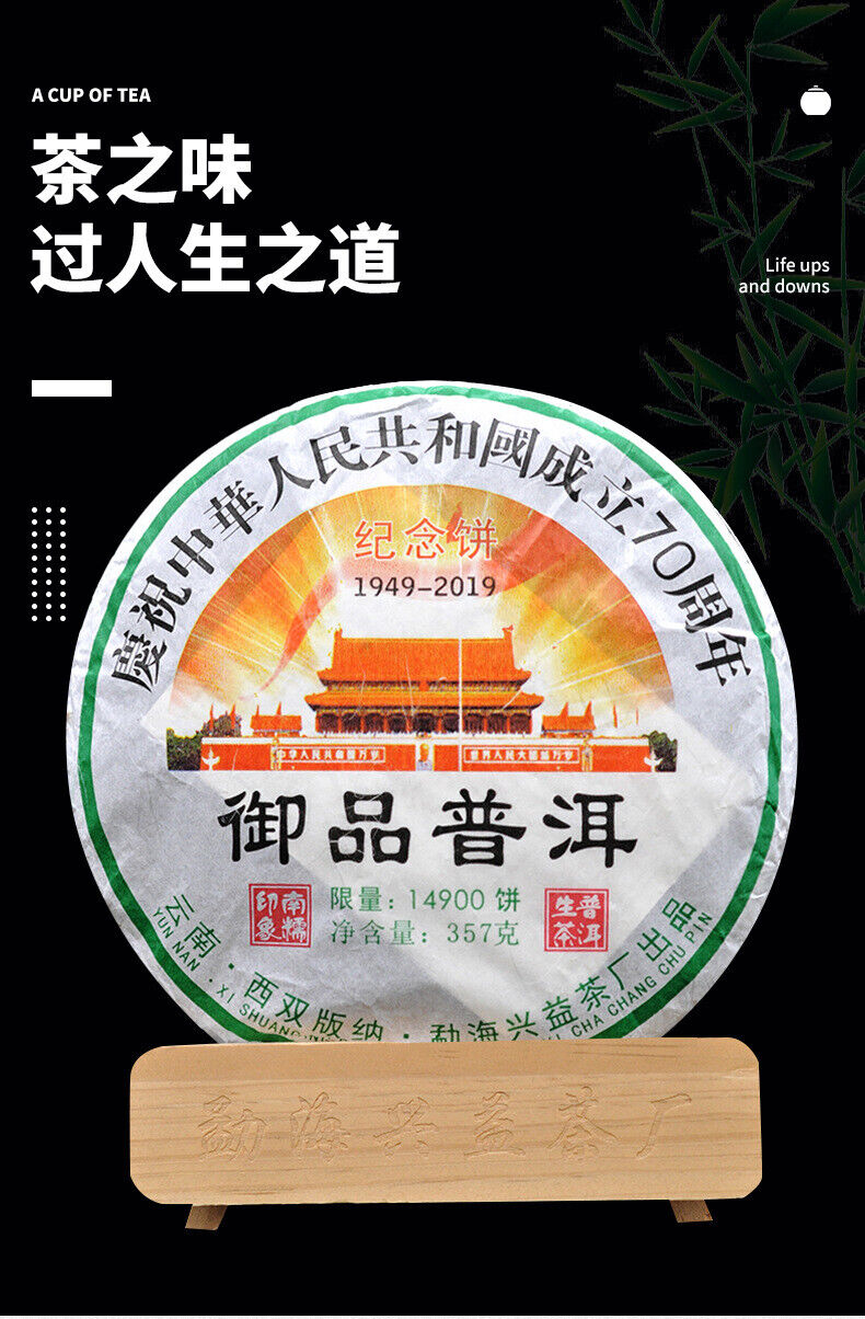HelloYoung Yunnan Pu-erh Raw Tea Souvenir Cake Pu-erh Tea 357g Pu-erh Tea Cake
