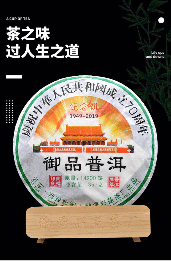 HelloYoung Yunnan Pu-erh Raw Tea Souvenir Cake Pu-erh Tea 357g Pu-erh Tea Cake