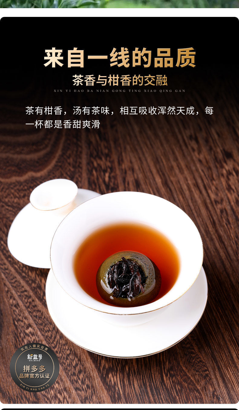 Eight-year Palace Small Green Tangerine 500g Xinhui Pu'er Ripe Tea Loose Tea