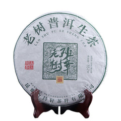 HelloYoung Yunnan old tree Pu'er raw tea ChenXiang seven cakes raw Puer tea leaves Banzhang