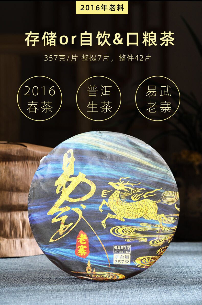 HelloYoung 357g Pu'er Tea Yunnan Tea Yiwu Laozhai Pu'er Raw Tea Cake