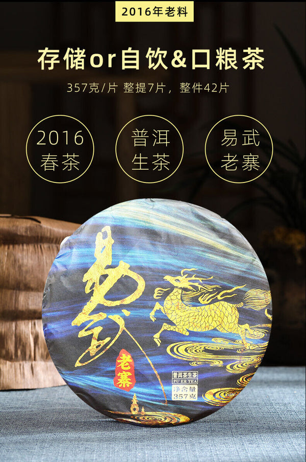 HelloYoung 357g Pu'er Tea Yunnan Tea Yiwu Laozhai Pu'er Raw Tea Cake