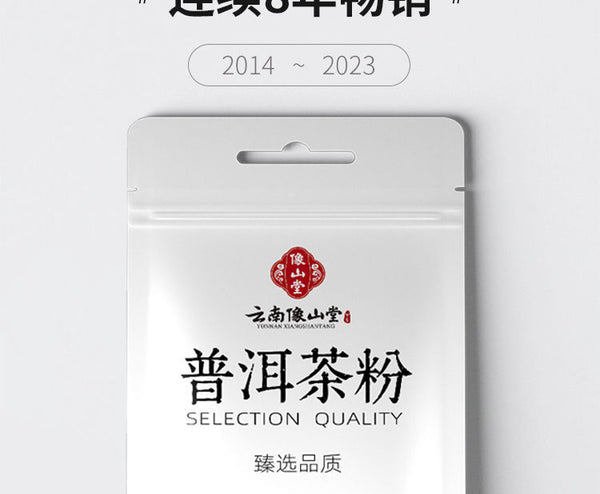 Yunnan Pu-erh Tea Powder Instant Freeze-Dried Superfine Tea  Hot & Cold Drinks