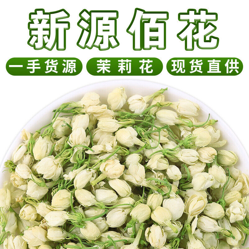 Guangxi Dried Jasmine Flowers Bulk New Jasmine Tea Leaves Flower Tea 500G Main image