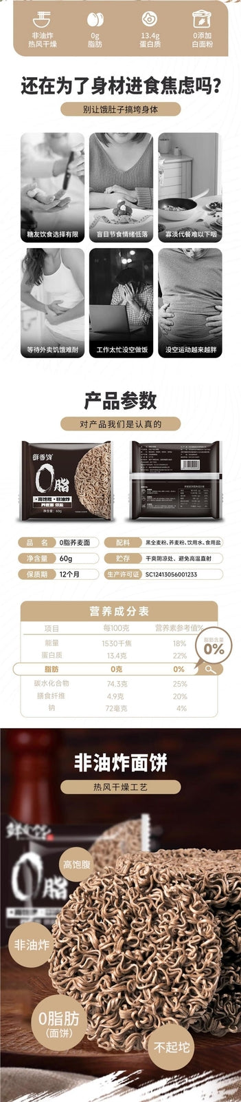 Replacement Whole Grain Zero Fat Buckwheat Noodles Instant Stir-Fry Meal