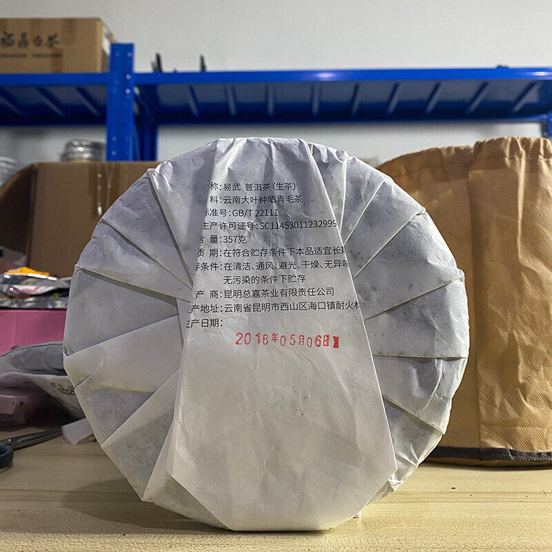 HelloYoung Yiwu Zhengshan Yunnan Ancient Yiwu Pu'er Raw Tea Sun Green Maocha 357g/12.59oz