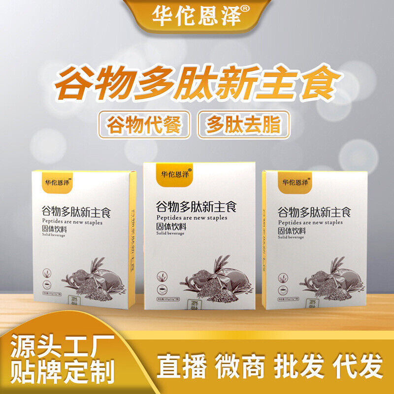 HelloYoung Polypeptide New Staple Cereals Grains Oats Satiating Plant Dietary Fiber 105g