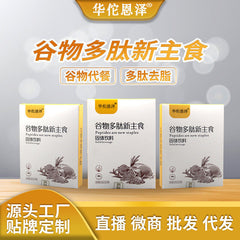 HelloYoung Polypeptide New Staple Cereals Grains Oats Satiating Plant Dietary Fiber 105g