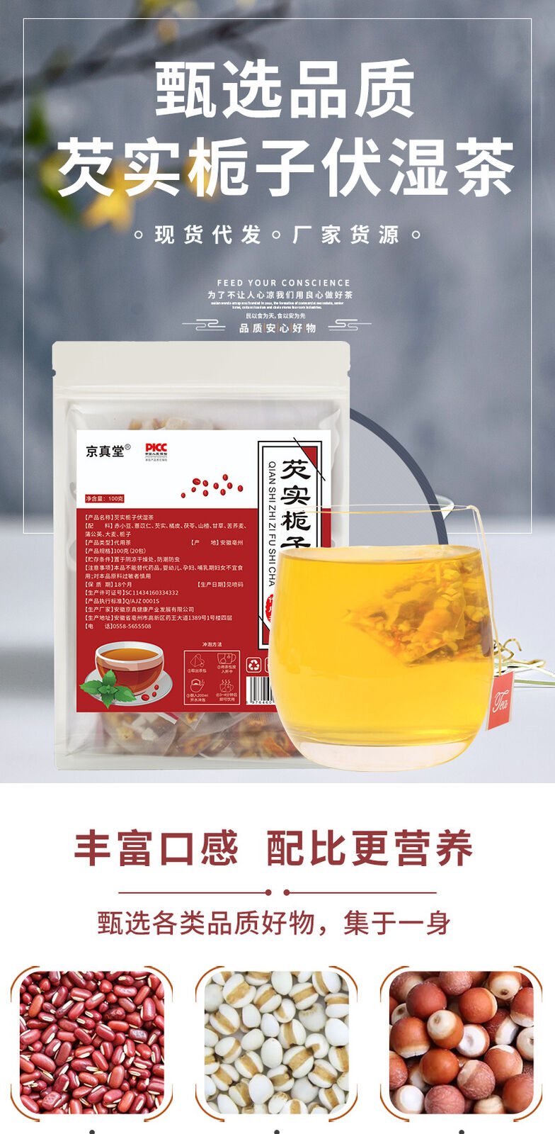 Job's Tears Gardenia Fushen Tea with Poria Red Bean Job's Tears20Bags Herbal Tea