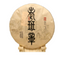 HelloYoung 357g Yunnan Pu'er Tea Old Banzhang Glutinous Fragrance Seven Seed Cake Ripe Tea