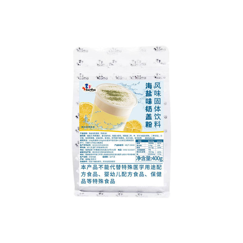 Sea Salt Cheese Milk Foam Powder Milk Tea Shop Ingredient No Cream