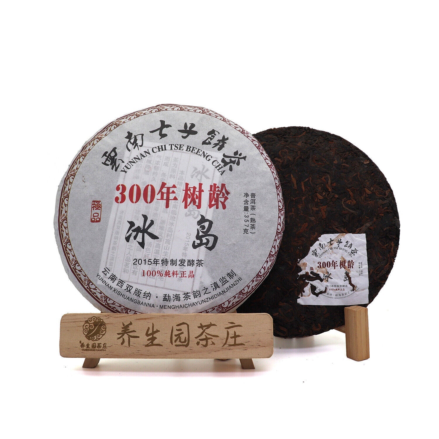 HelloYoung 357g Yunnan Pu'er tea cake Icelandic seven cakes tea leaves Pu'er cake ripe tea