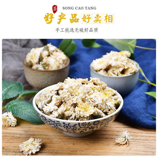 HelloYoung Premium Huangshan Chrysanthemum Flowers White Chrysanthemum Tea 60g
