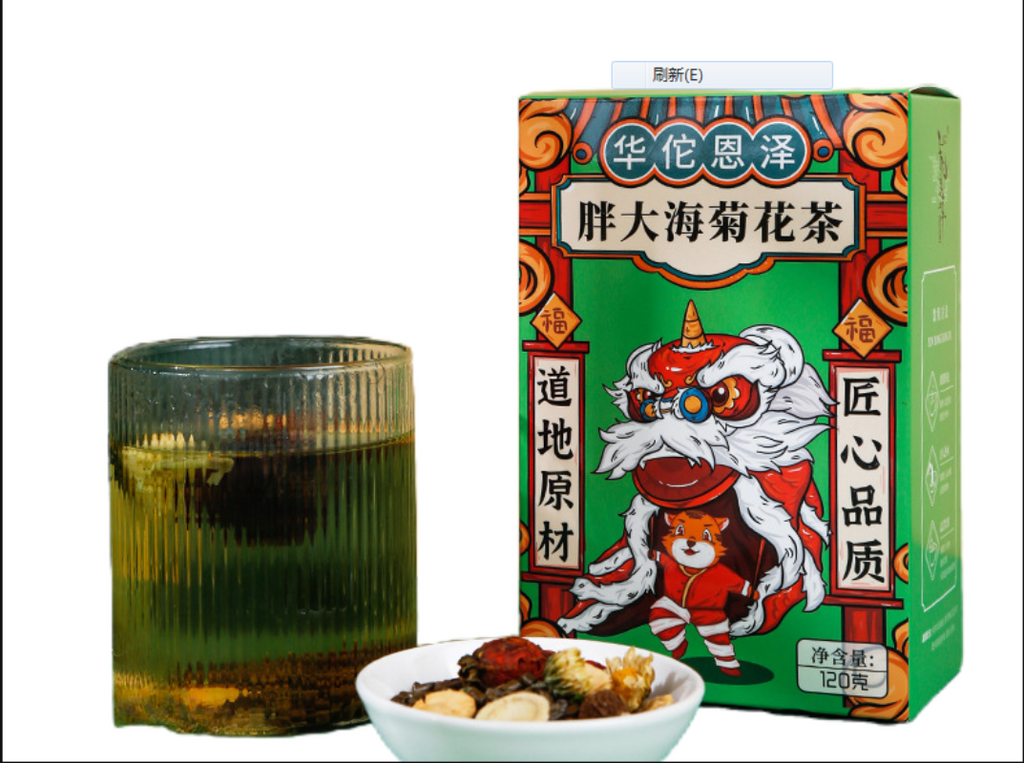 HelloYoung Fatty Sea Chrysanthemum Tea 120g Luo Han Guo Honeysuckle Clear Tea