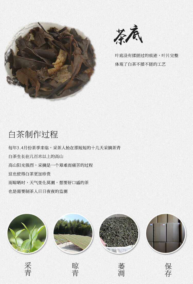 厂家直销2014年福鼎白茶陈皮寿眉茶饼高山日晒茶叶批发350g