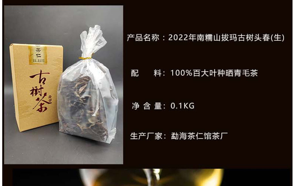 HelloYoung Yunnan Tea Nannuo Mountain Pema Ancient Tree First Spring Pu'er Raw Tea 100g