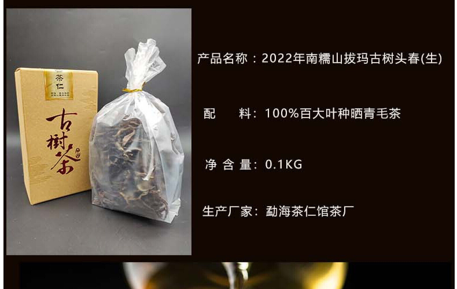 HelloYoung Yunnan Tea Nannuo Mountain Pema Ancient Tree First Spring Pu'er Raw Tea 100g