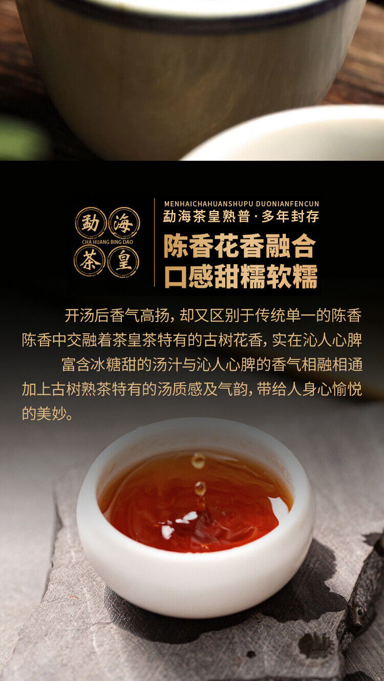 Pu'er Tea Ripe Tea Menghai Ripe Tea Seven Cakes 357g Puerh Ripe Tea