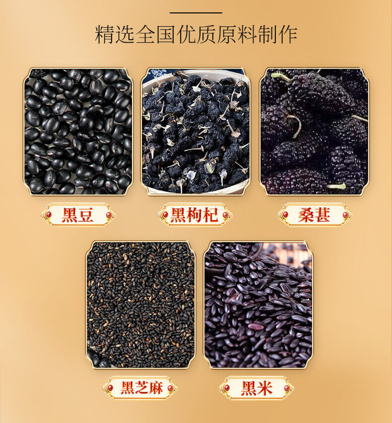 HelloYoung 250g/bag five black tea black rice black beans mulberry wolfberry sesame tea