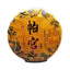 HelloYoung Yunnan Pu'er Tea Pagong Gushu First Spring Pu'er Raw Tea 357g Cake Tea