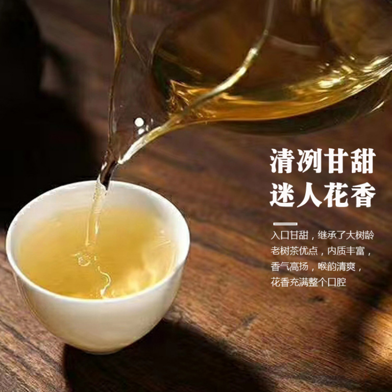 HelloYoung 357g Yunnan Pu'er Tea Raw Tea Da Xueshan Lincang Ancient Tree Arborvitae