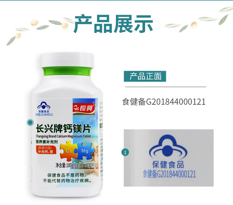 Calcium and Magnesium Tablet 1g*100 tablets Supplemental Calcium and Magnesium