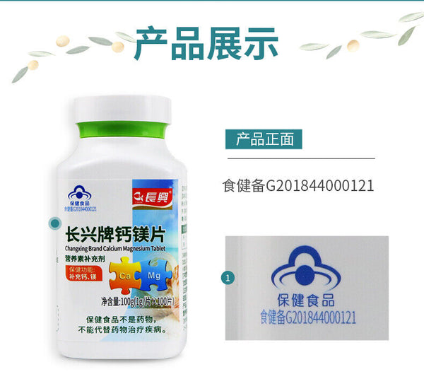 Calcium and Magnesium Tablet 1g*100 tablets Supplemental Calcium and Magnesium