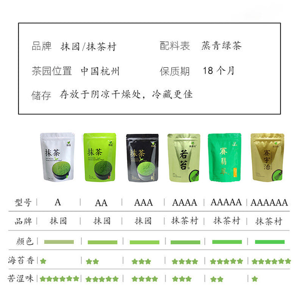 Premium Green Tea 100g Grade A Pure Chinese Matcha Powder