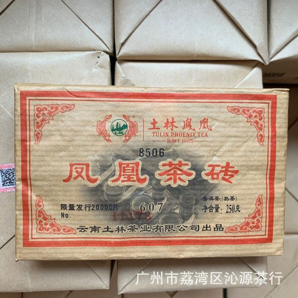 2020 Yunnan Ripe Puerh Tea Brick 250g Phoenix 8506 Premium Aged Shu