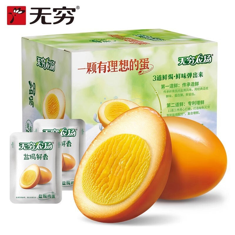 Salted Boiled Eggs Tiger Skin Flavor Snack 30g x 20 Pieces
