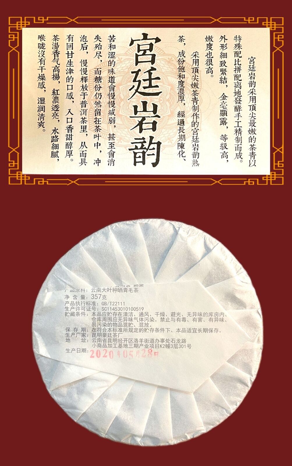 HelloYoung Pu'er Tea Palace Rock Rhyme Pu'er Ripe Tea Cake Ration Tea 357g/12.59oz
