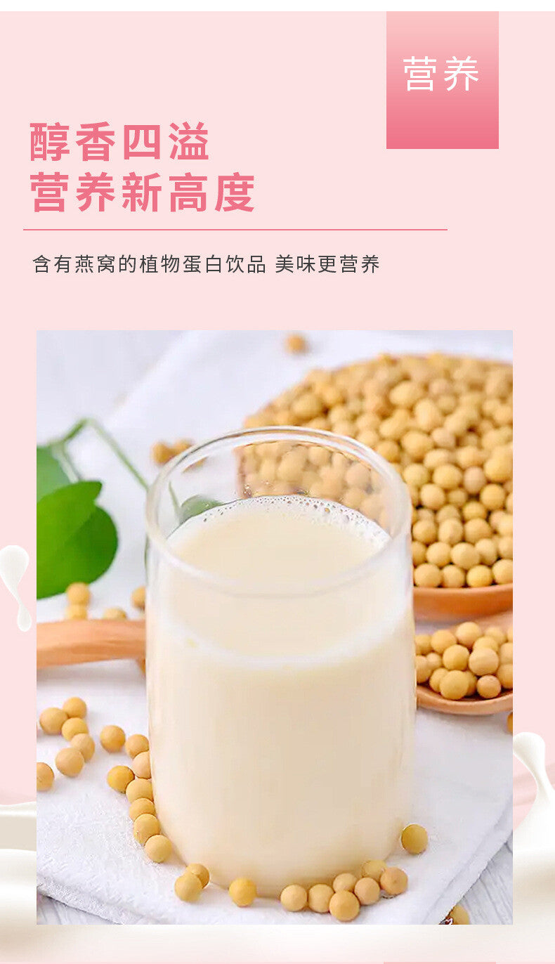 Bird's Nest Tremella Soy Milk Powder 200g | Instant Breakfast