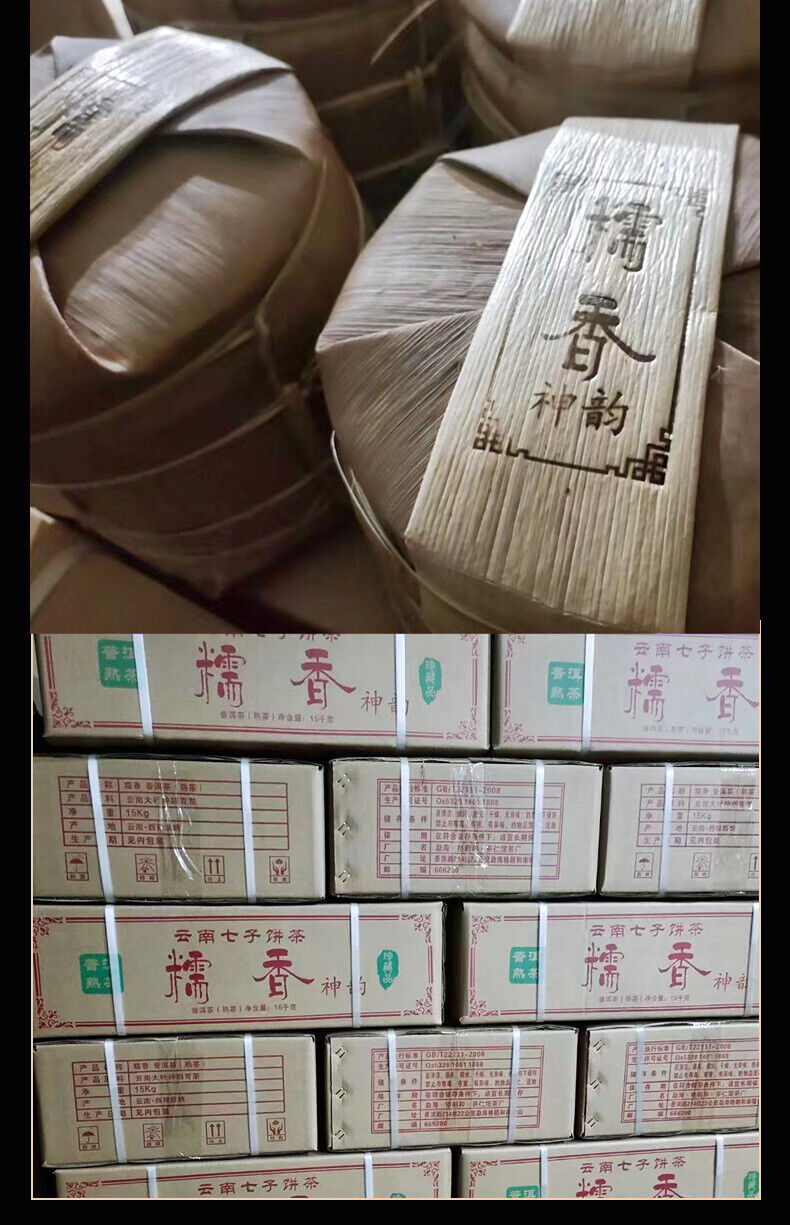 HelloYoung Yunnan Nuoxiang Tea Shen Yun Gu Shu Pu'er Tea 357g Cake Tea