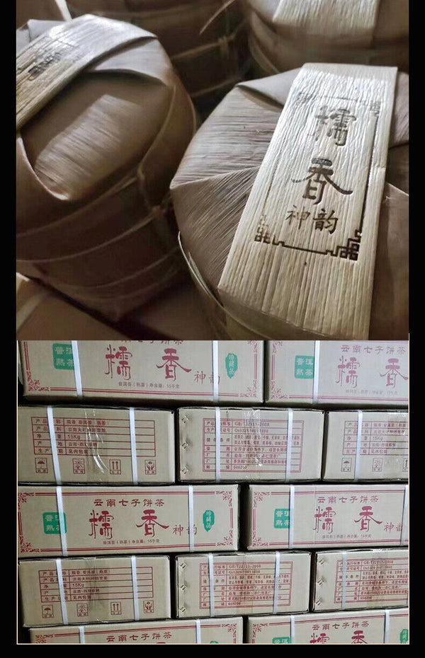 HelloYoung Yunnan Nuoxiang Tea Shen Yun Gu Shu Pu'er Tea 357g Cake Tea