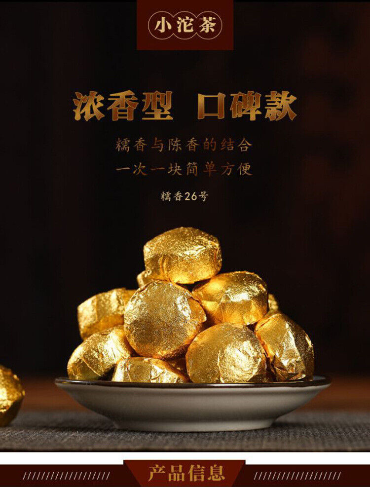 HelloYoung Yunnan Puerh Tea Ripe Tea Tuo Tea Glutinous Rice Fragrance Tuo Tea 1000g/2.2lb Main image