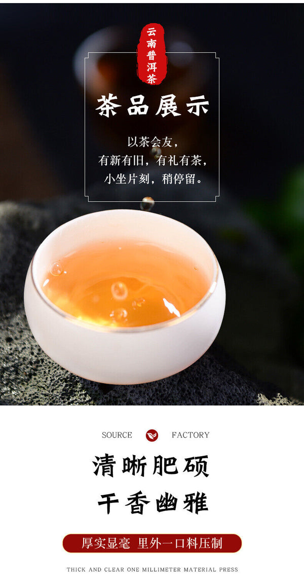 HelloYoung Yunnan Pu'er Raw Tea Cake 357g Raw Tea Cake