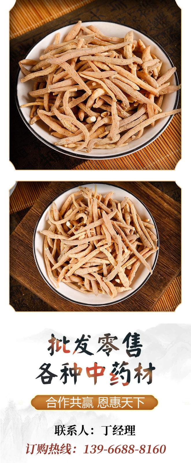High Quality Kid Ginseng Tai Zi Shen Chinese Herbs 太子参
