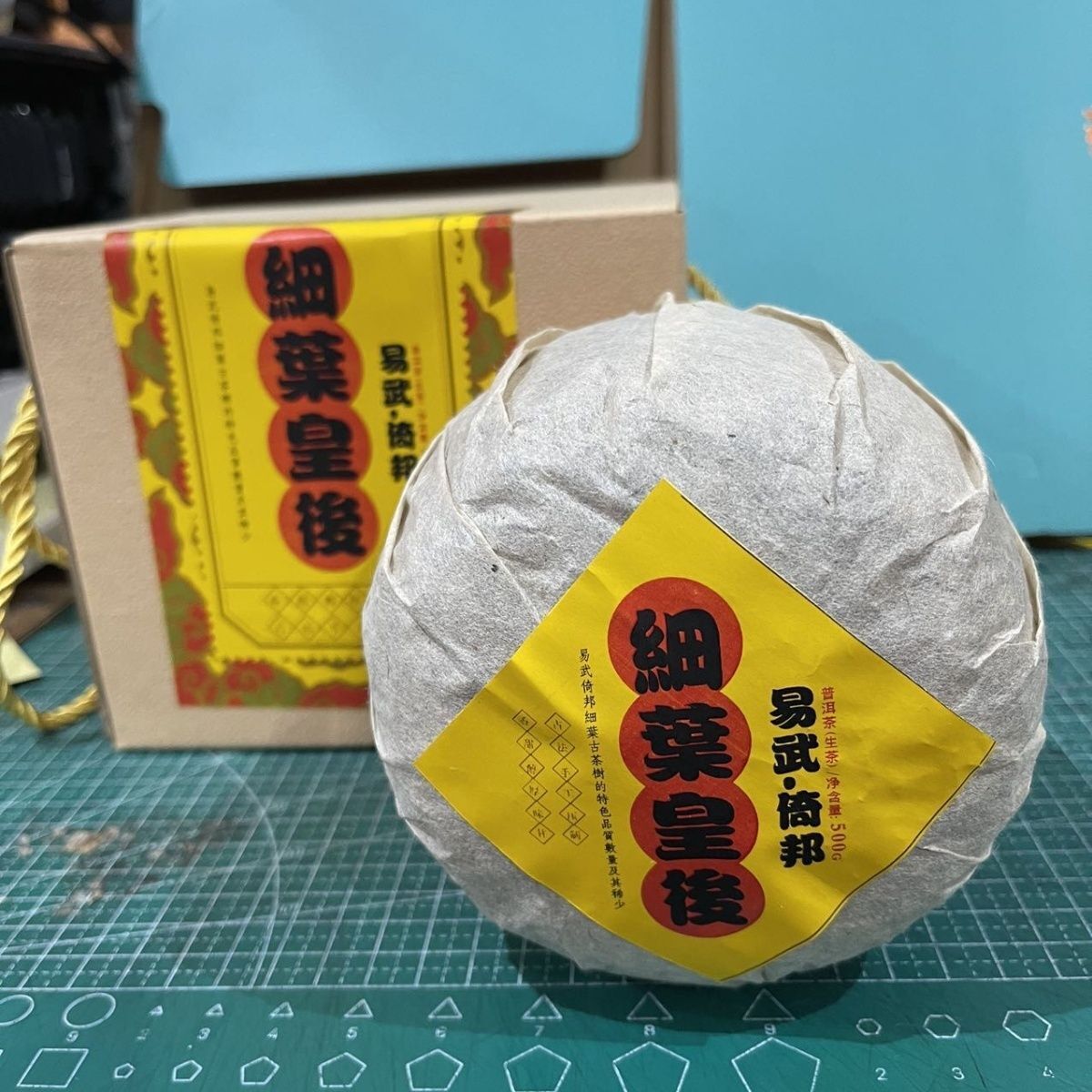2018 Yiwu Yibang Fine Leaf Queen Pu'er Tea Golden Gourd 500g Gift Box Main image