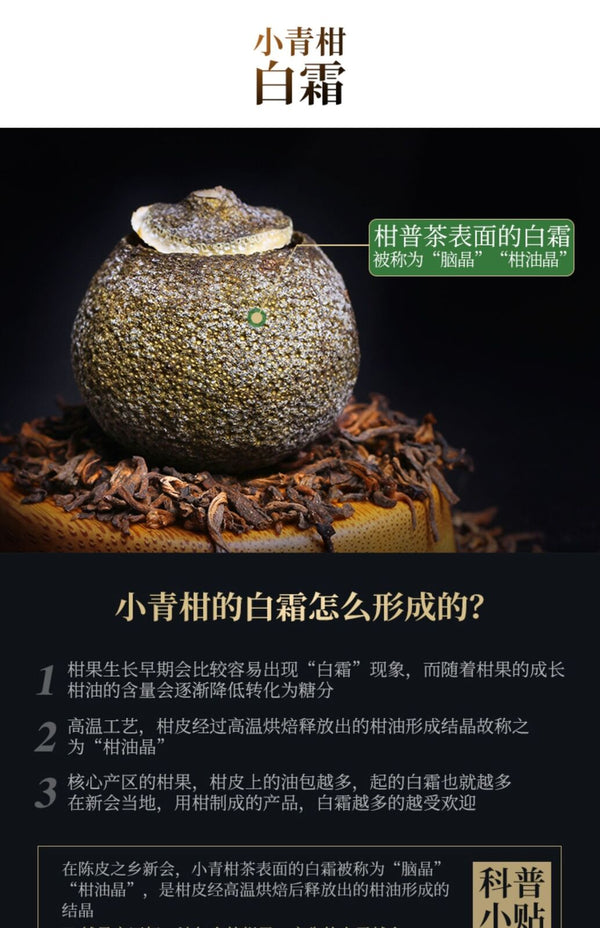 Green Orange Peel Pu-erh Tea Ripe Tea Tangerine Peel Pu-erh Tea Kumquat Pu'er