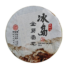 HelloYoung Organic Icelandic Golden Sprout Pancakes Health Care Pu'er Ripe Tea Cake 357g
