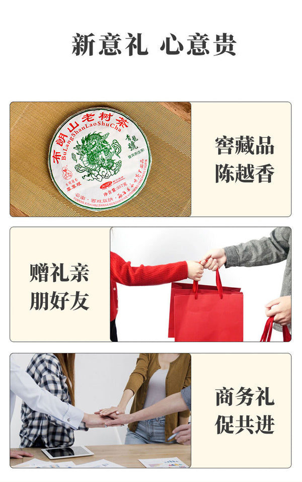 Yunnan Pu'er Raw Tea Cake Brown Mountain Old Tree Round Tea Exclusive Edition