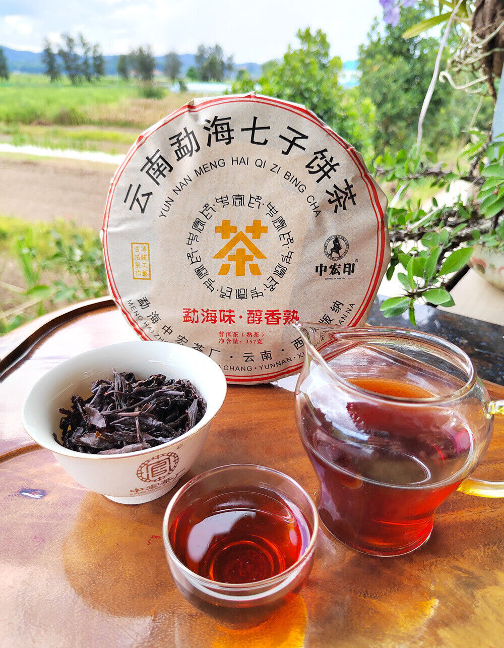 Menghai Puerh Ripe Tea Brown Mountain Ancient Tree Puerh Tea Cake 357g