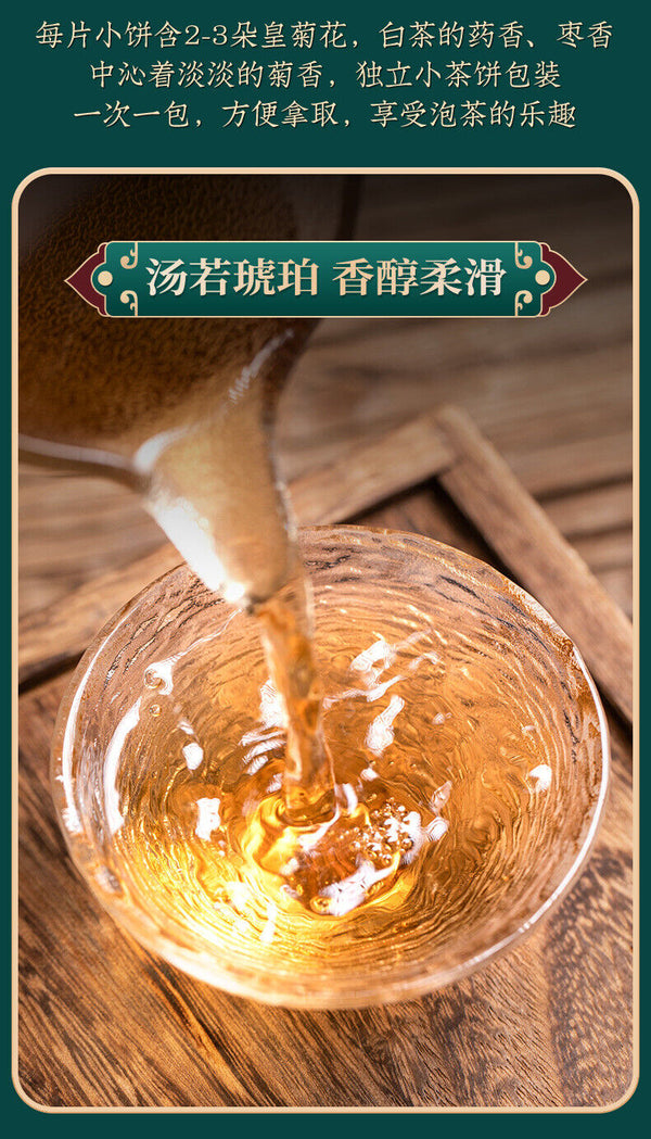 Chrysanthemum White Tea Cake Fuding White Tea Gongmei Golden Chrysanthemum Tea
