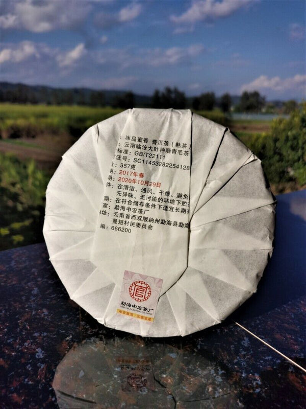 HelloYoung Icelandic Tea Yunnan Ripe Tea Cake Aged Old Seven Seeds Cake Pu'er Tea 12.6oz
