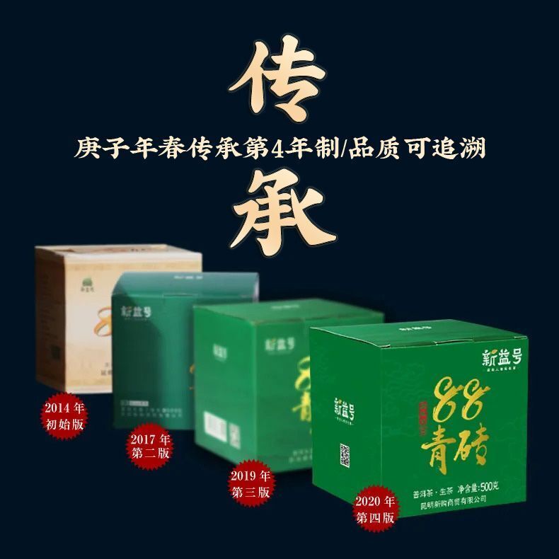 Pu'er Tea Raw Tea 88 Green Brick Spring Tea Yunnan Ancient Tree Tea 500g Secondary image