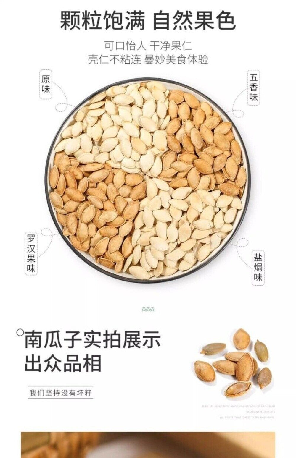 Roasted Pumpkin Seeds 500g Salted Spiced Healthy Fresh Snack