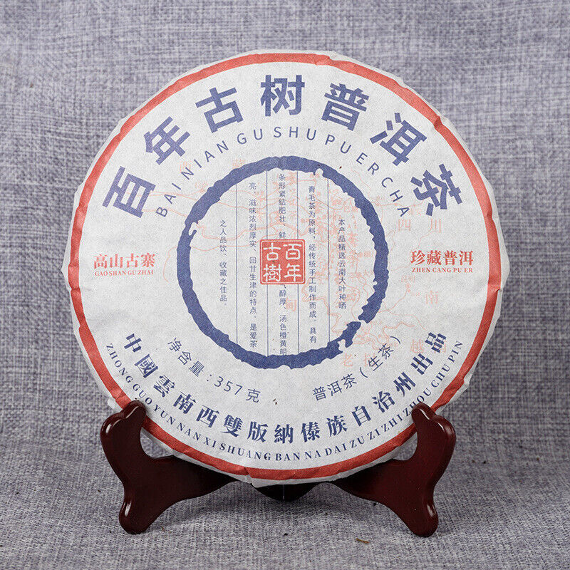 HelloYoung Yunnan Tea Puerh Raw Tea Cake 357g/cake High Mountain Ancient Tree Raw Tea Cake