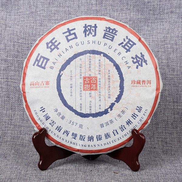 HelloYoung Yunnan Tea Puerh Raw Tea Cake 357g/cake High Mountain Ancient Tree Raw Tea Cake