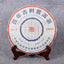 HelloYoung Yunnan Tea Puerh Raw Tea Cake 357g/cake High Mountain Ancient Tree Raw Tea Cake